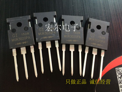 快恢复二极管MUR3020PT