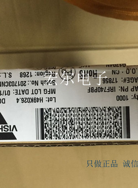 全新 IRF740 TO-220 MOS场效应管 进口IR芯片 只做 质量保证