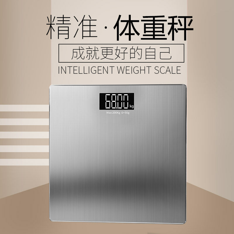 西立牌电子秤体重秤家用精准人体秤称重电子称小型不锈钢面计重器
