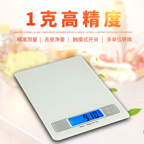 西立牌电子秤厨房精准食物家用小型克数烘焙食品秤防水小秤称重器