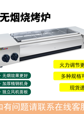 汇利燃气无烟烧烤炉VERLY商用烤串炉烤炉加长户外大号烧烤架