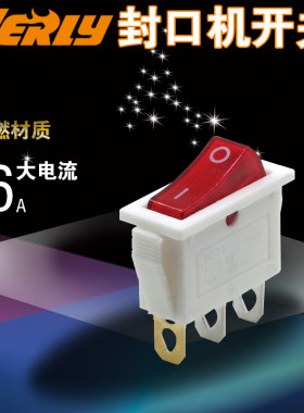 汇利封口机带灯三脚船形开关