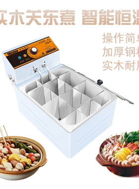 汇利关东煮机器商用串串香煮锅麻辣烫锅机路边摆摊小吃设备九宫格