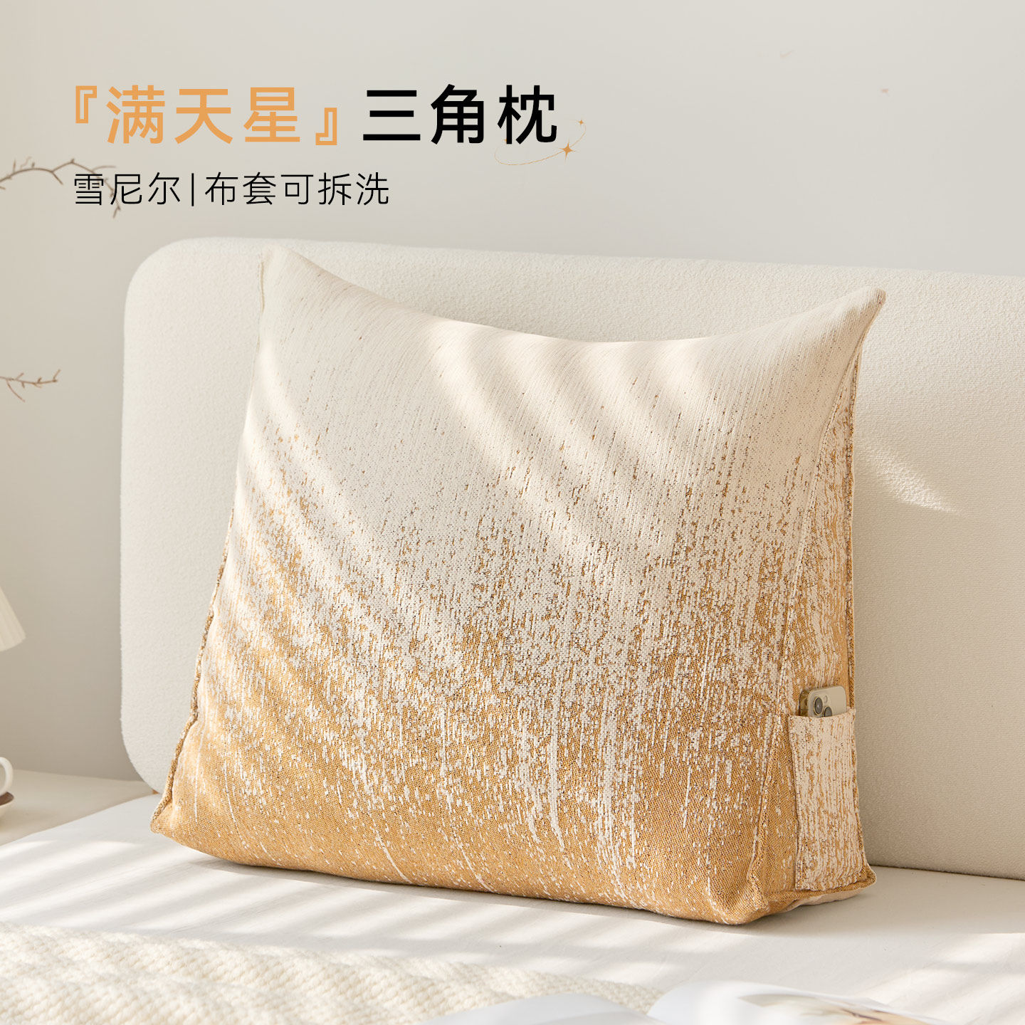 新款简约三角枕护腰护颈靠垫软包榻榻米飘窗沙发卧室靠背可拆洗,居家布艺,腰靠垫,淘宝优惠券,粉丝福利购,淘宝优惠卷