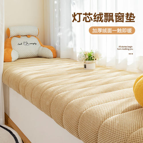 可拆洗灯芯绒飘窗坐垫定制