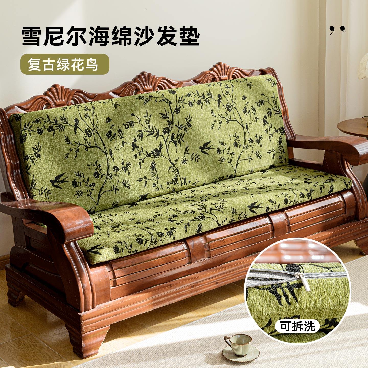 提花雪尼尔沙发垫前低后高座垫靠背一体定制老式红木坐垫子可拆洗,居家布艺,沙发垫,淘宝优惠券,粉丝福利购,淘宝优惠卷