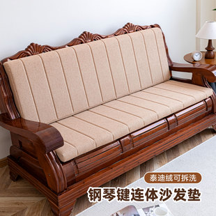 前低后高老式实木沙发垫海绵垫红木坐垫靠背一体式定做防滑可拆洗