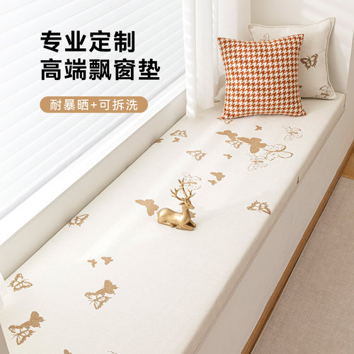 本州雪尼尔飘窗垫耐暴晒可拆洗