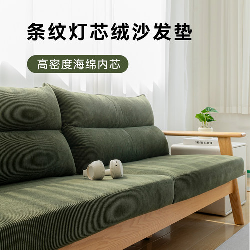 灯芯绒沙发垫靠背定制