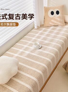 中古风雪尼尔飘窗垫窗台垫2026新款主卧阳台防滑坐垫子定制可拆洗