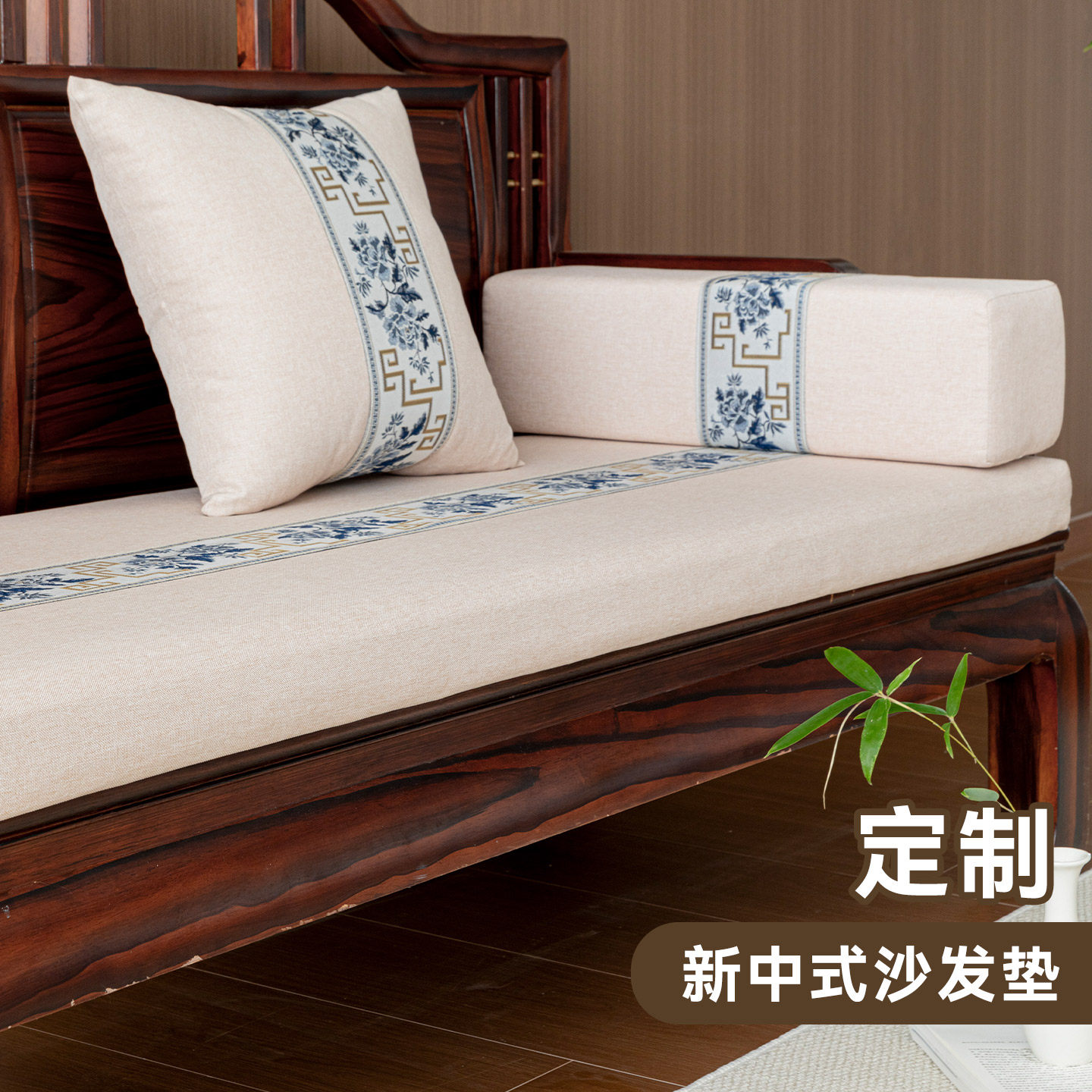 新中式棉麻沙发垫古典红木椅罗汉床椰棕乳胶坐垫靠枕定制四季透用