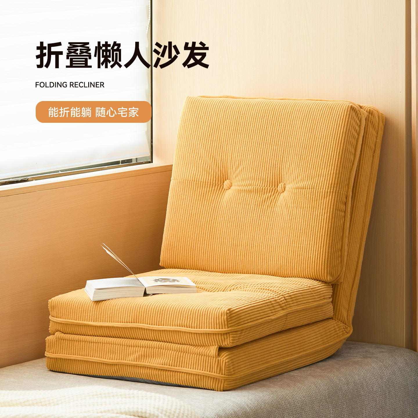 懒人沙发飘窗坐垫卧室榻榻米单人折叠靠背躺椅小户型座靠椅可拆洗