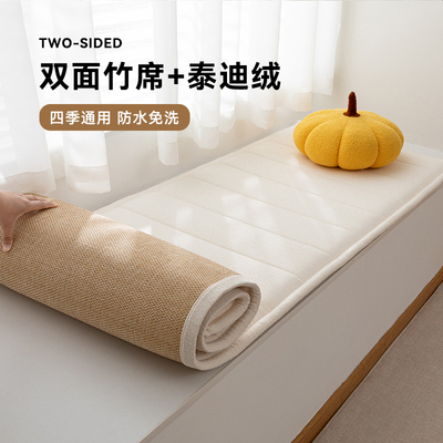 泰迪绒竹席双面飘窗垫四季通用