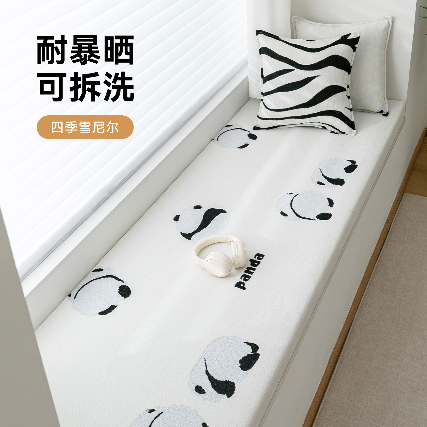四季雪尼尔飘窗垫窗台垫耐暴晒轻奢高级卧室加厚坐垫子定制可拆洗
