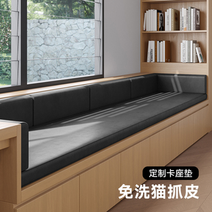 轻奢高级猫抓皮卡座垫免洗皮质软包坐垫凳子鞋柜玄关软垫靠背定制
