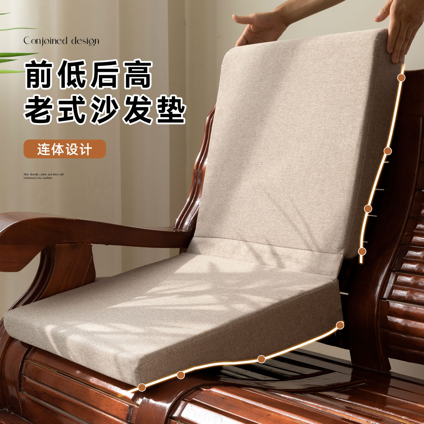 可拆洗老式沙发垫前低后高加厚加硬海绵坐垫靠背一体定制四季通用