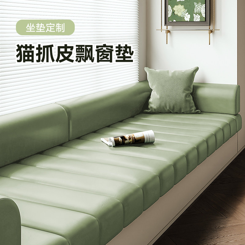 免洗猫抓皮飘窗垫定制高级轻奢仿皮实木坐垫海绵塌塌米垫四季通用