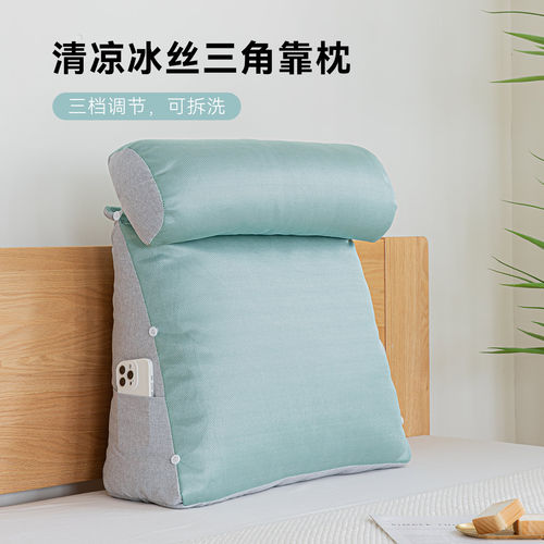 夏季凉感冰丝护腰三角靠垫定制