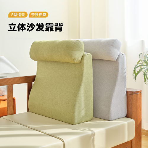 棉麻透气护腰护颈大靠背腰靠垫