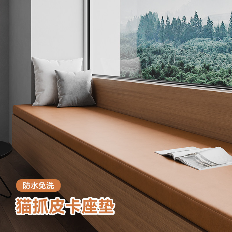 防水耐磨猫抓皮卡座软包坐垫定制餐厅玄关入户鞋柜海绵实木款垫子,居家布艺,椅垫,淘宝优惠券,粉丝福利购,淘宝优惠卷