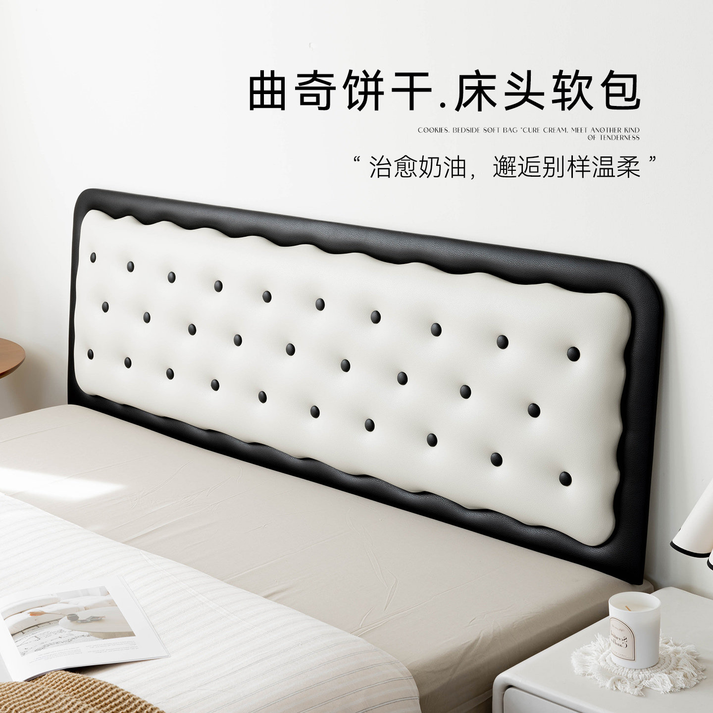 法式曲奇饼干床头靠垫无床头靠背垫免洗软包榻榻米卧室改造大靠枕,居家布艺,床头靠垫,淘宝优惠券,粉丝福利购,淘宝优惠卷