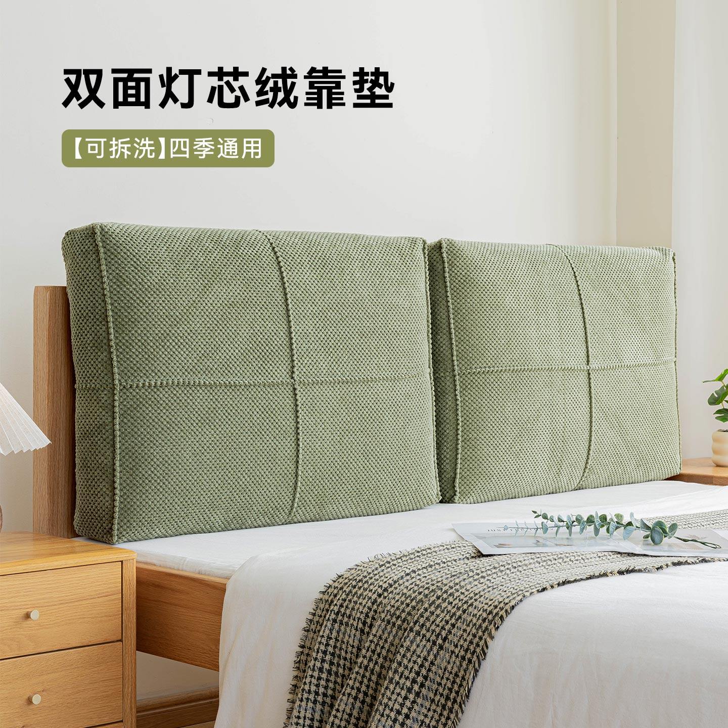 2025新款灯芯绒床头靠垫简约现代榻榻米加厚护腰双靠背定制可拆洗,居家布艺,床头靠垫,淘宝优惠券,粉丝福利购,淘宝优惠卷