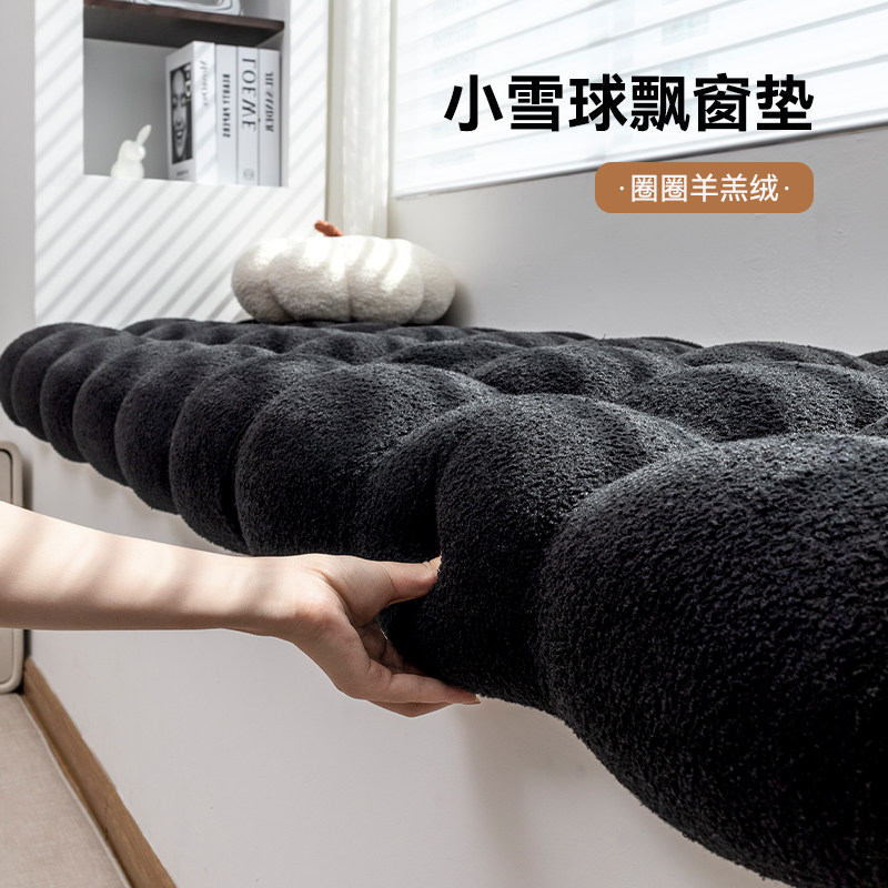 网红小雪球飘窗垫窗台垫2025新款四季通用免洗高级感阳台坐垫子制