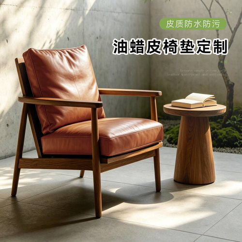 本州高端皮革单人椅坐垫防水防抓