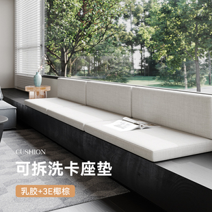 四季通用可拆洗乳胶椰棕卡座软包坐垫沙发防滑阳台座垫子靠背定制