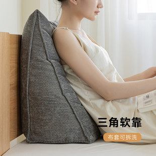 三角靠枕床头沙发靠背护腰护颈可移动软包高级感家用榻榻米床头靠