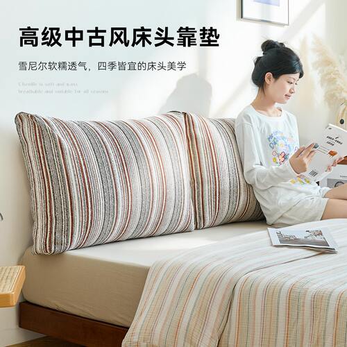 本州双人软靠垫无甲醛异味可拆洗