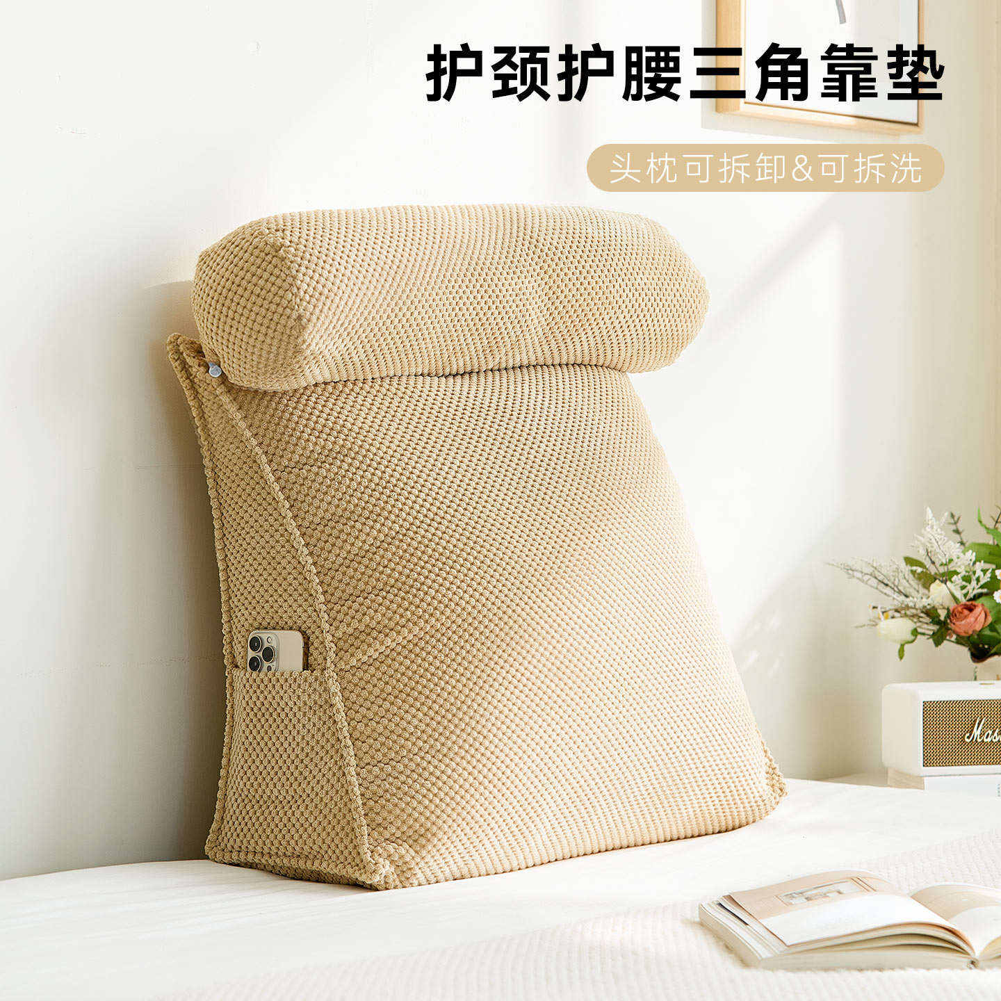 三角枕床头靠垫护腰大靠背客厅卧室沙发榻榻米可调节软包可拆洗