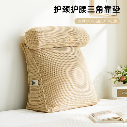 本州护腰三角靠垫可调节可拆洗