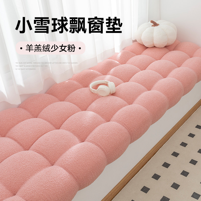 小雪球飘窗垫2025新款网红窗台坐垫奶油风轻奢高级榻榻米坐垫定制