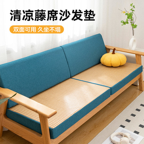 藤席棉麻沙发垫定制双面可用