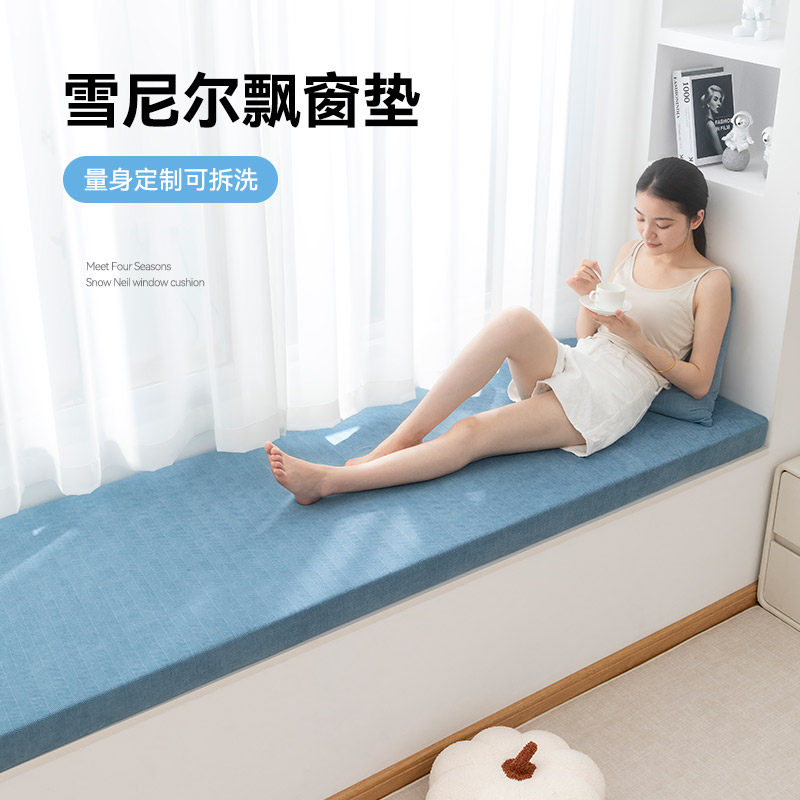 可拆洗飘窗垫窗台座垫2026新款高级感雪尼尔阳台坐垫定制四季通用