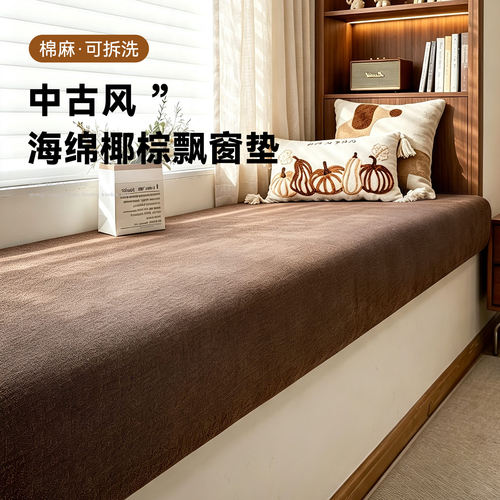 本州中古棉麻飘窗垫定制防滑耐晒