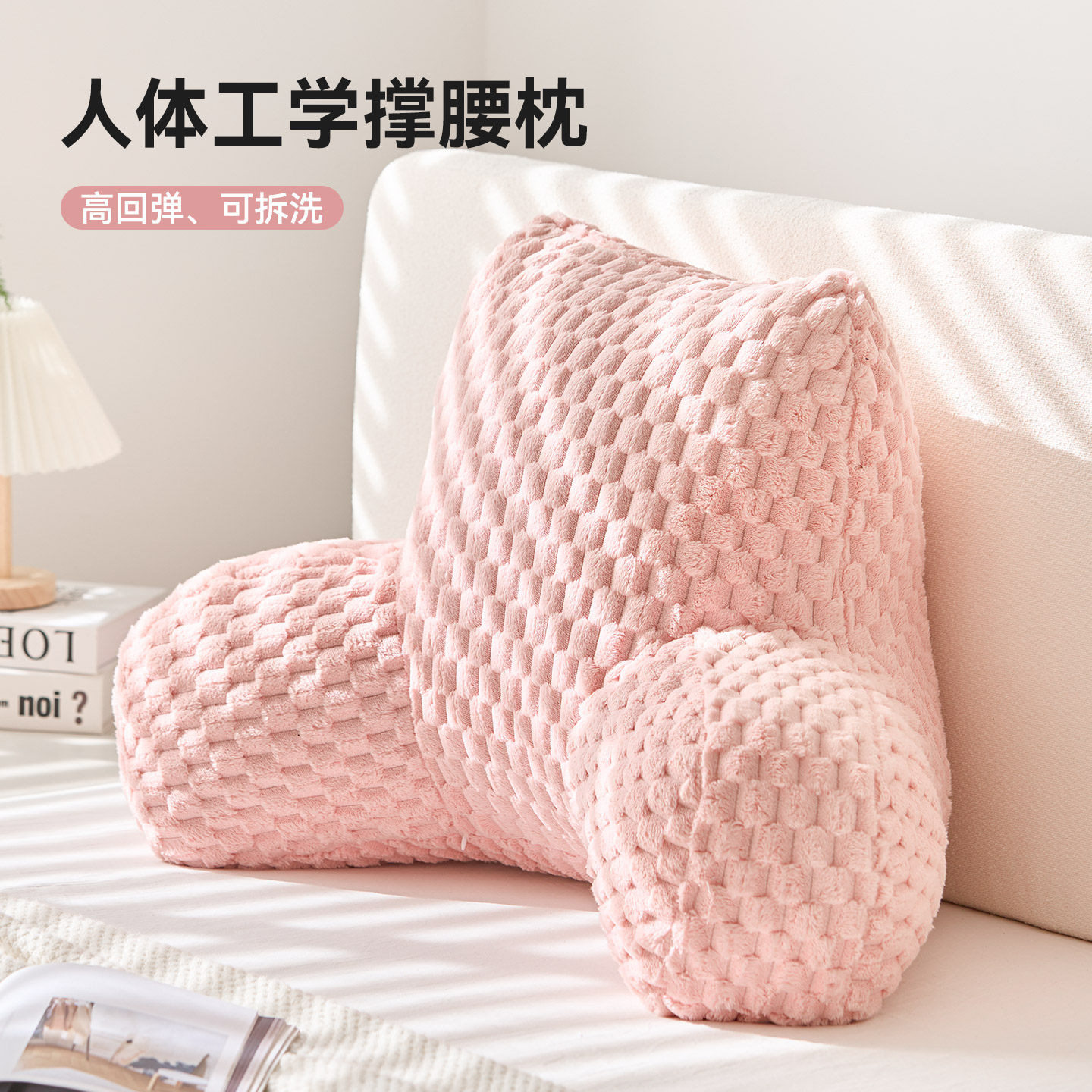 新款床头靠枕宿舍久坐护腰护颈靠垫飘窗懒人沙发床上靠背可拆洗,居家布艺,腰靠垫,淘宝优惠券,粉丝福利购,淘宝优惠卷