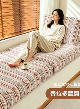 中古风普拉多飘窗垫轻奢高级感窗台垫卧室阳四季实木防滑坐垫定制