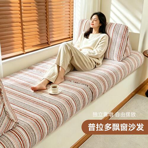 本州普拉多飘窗沙发环保无甲醛