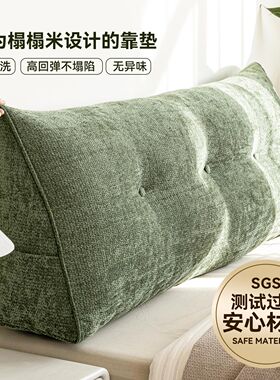复古雪尼尔三角床头靠垫软包靠背垫无床头榻榻米床上大靠枕可拆洗