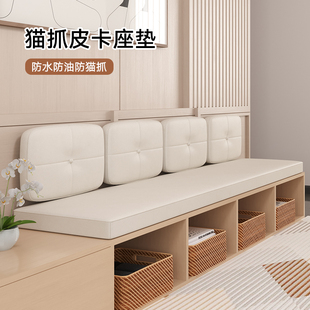 防水防污猫爪皮卡座垫靠背定制免洗软包换鞋凳坐垫玄关软垫子定做