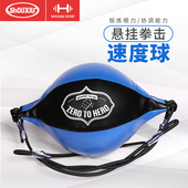 拳击速度球训练反应力减压悬挂家用成人散打拳击发泄球拳击反应球