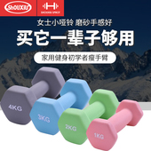 哑铃女士手臂男士 健身器材家用2kg3kg一公斤儿童女用小亚铃