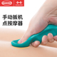 肌肉起止点扳机点手动按摩器钩按压指压原始点筋膜放松徒手解康复