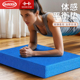 瘦秀平衡垫瑜伽垫健身软踏泡沫厚跪垫平板支撑核心训练健腹肌轮垫