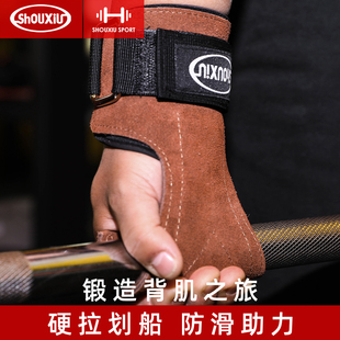 瘦秀硬拉助力带引体向上握力带男女单杠健身手套运动牛皮护手掌