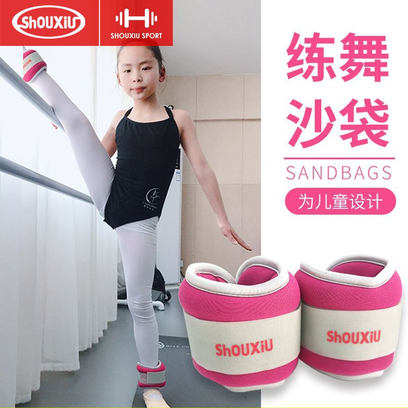 儿童成人绑腿沙袋舞蹈拉丁舞