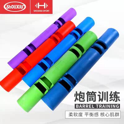 炮筒健身私教能量管橡胶