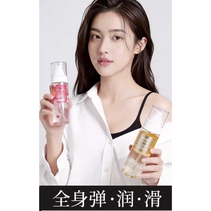 双萃呵润身体精华油玫瑰花香喷雾身体乳液按摩精油以油养肤精华油
